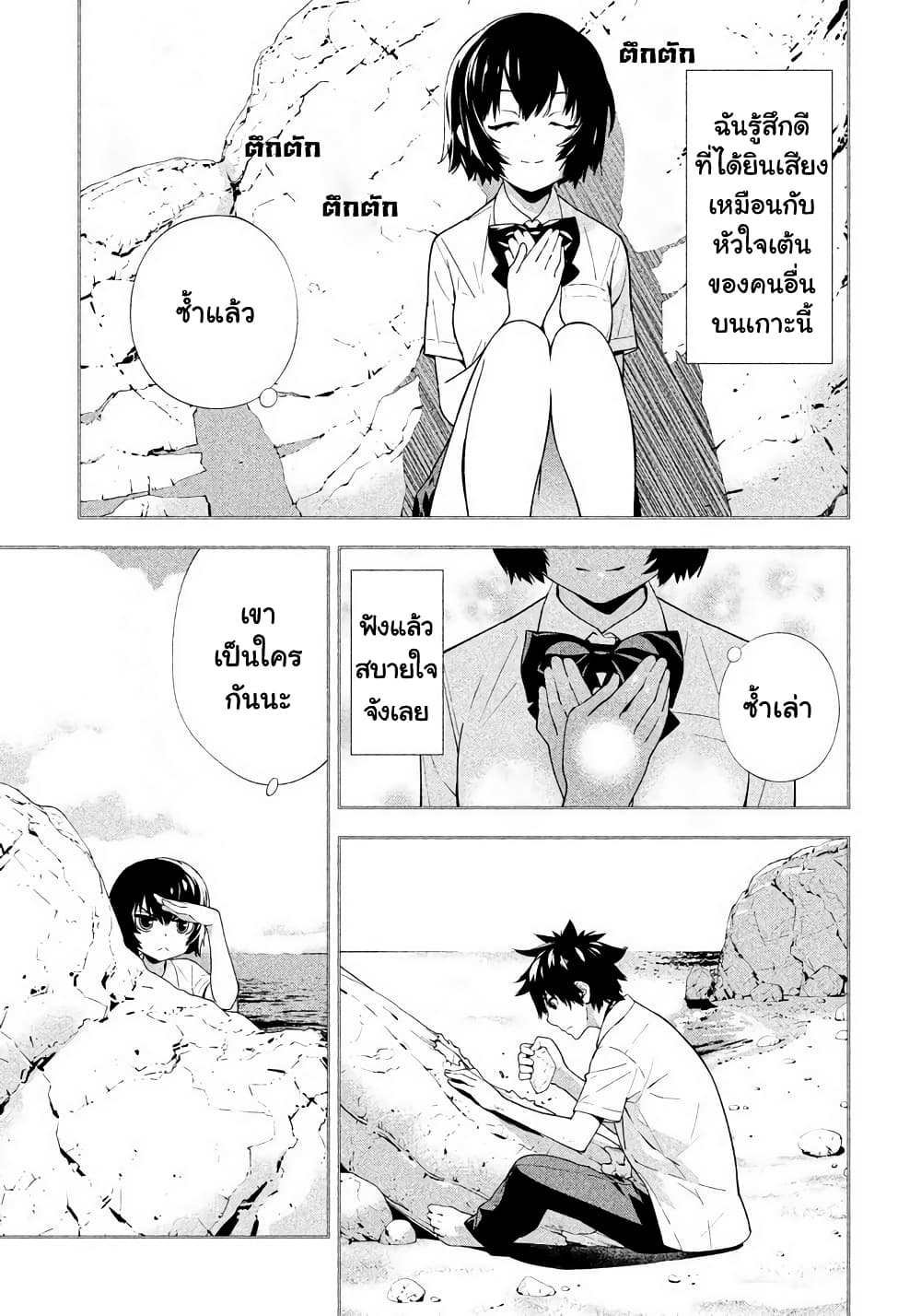 Let's Lagoon page 3