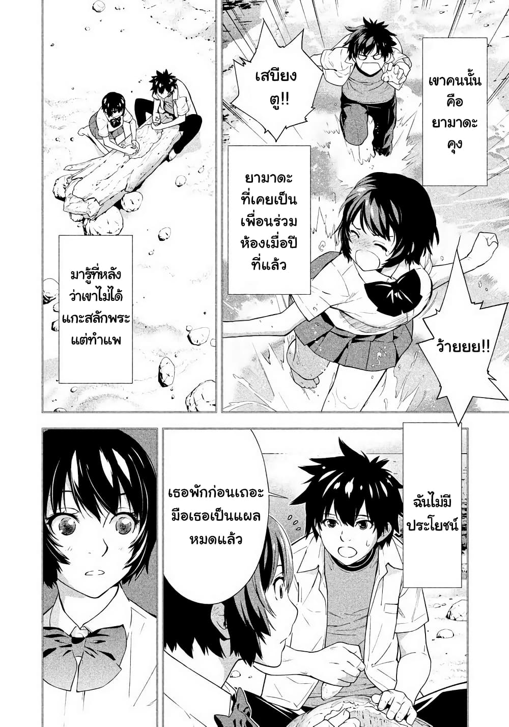Let's Lagoon page 4