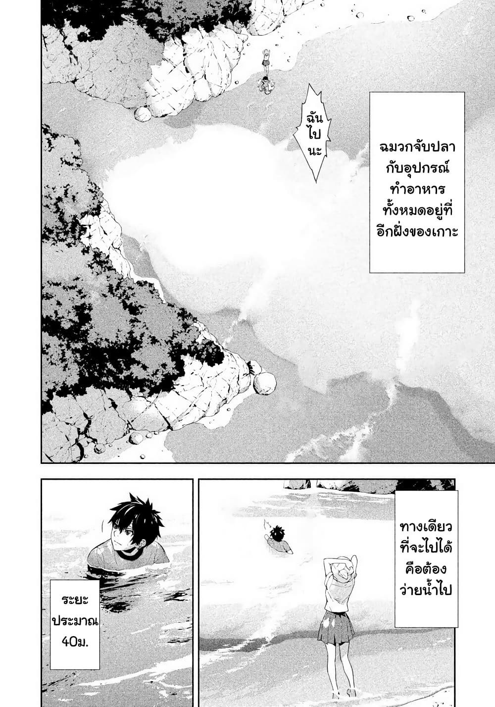 Let's Lagoon page 2