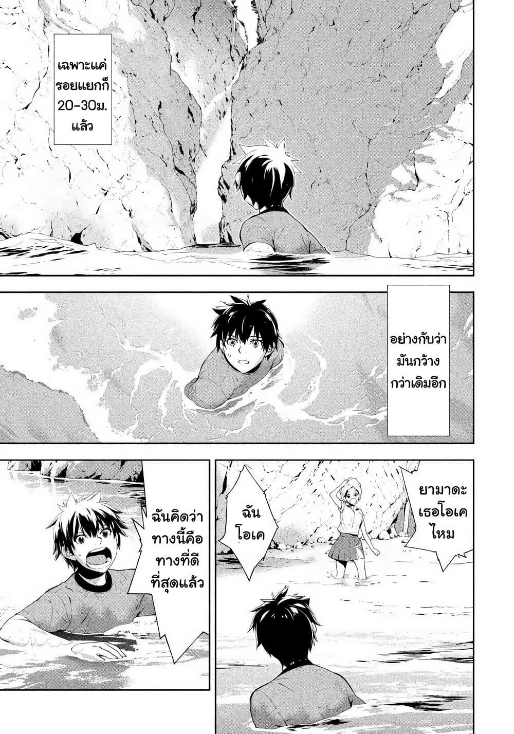 Let's Lagoon page 3