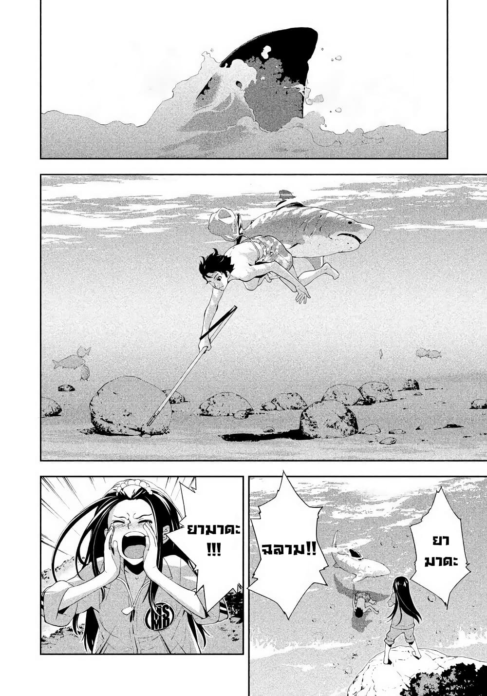 Let's Lagoon page 6
