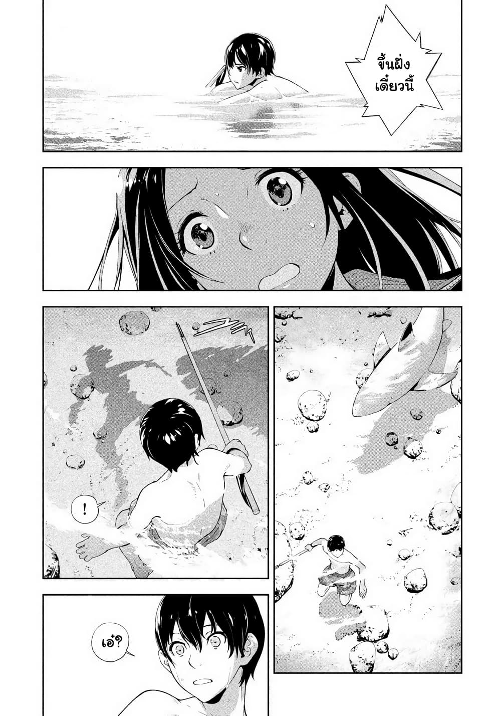 Let's Lagoon page 7