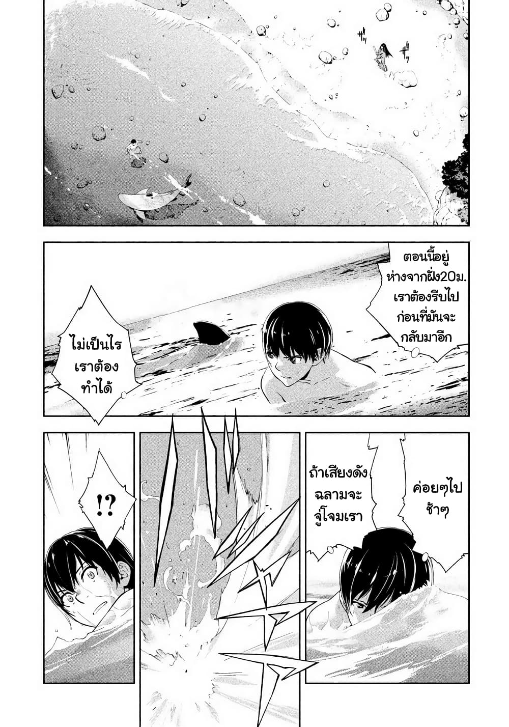 Let's Lagoon page 9