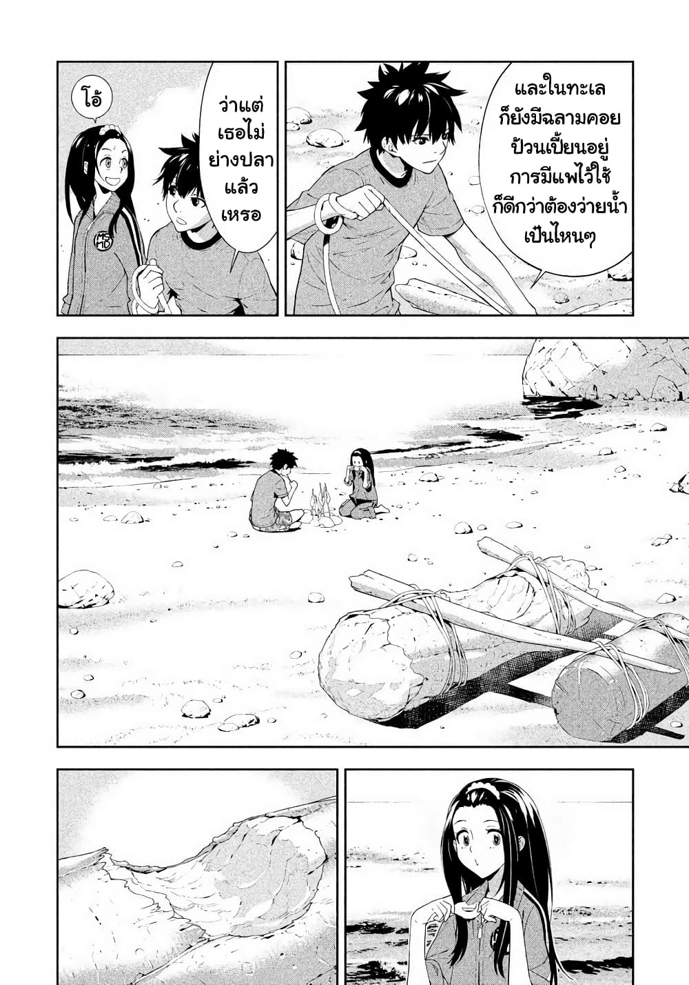 Let's Lagoon page 4