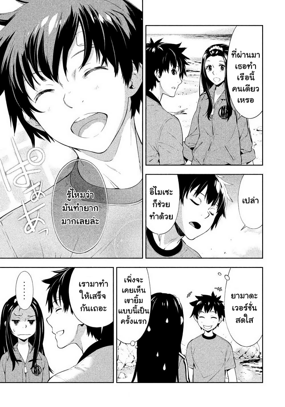 Let's Lagoon page 5