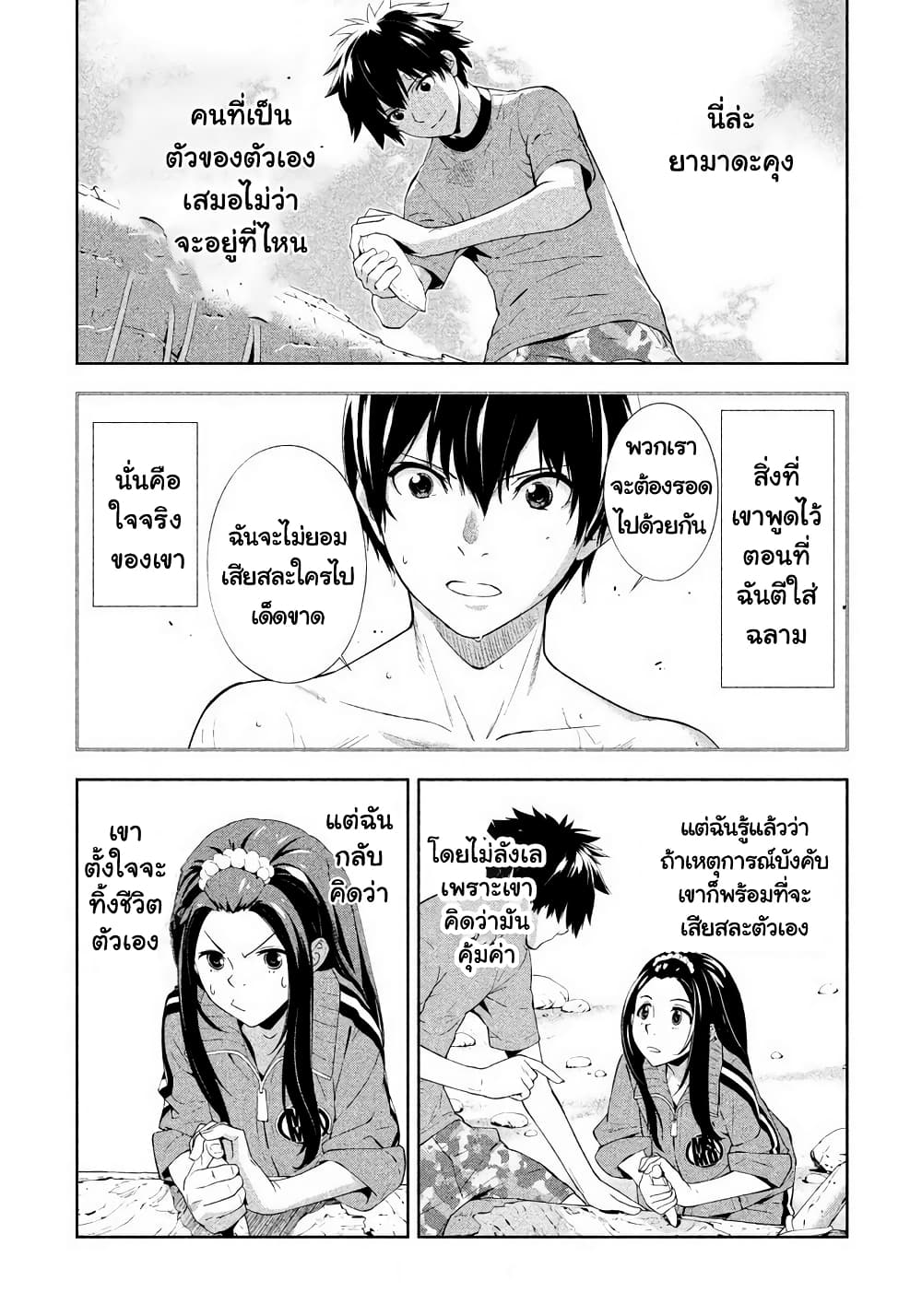 Let's Lagoon page 10