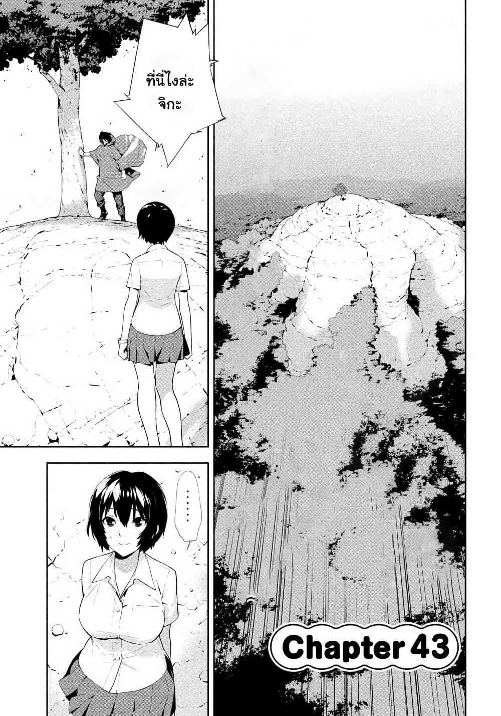 Let's Lagoon page 1