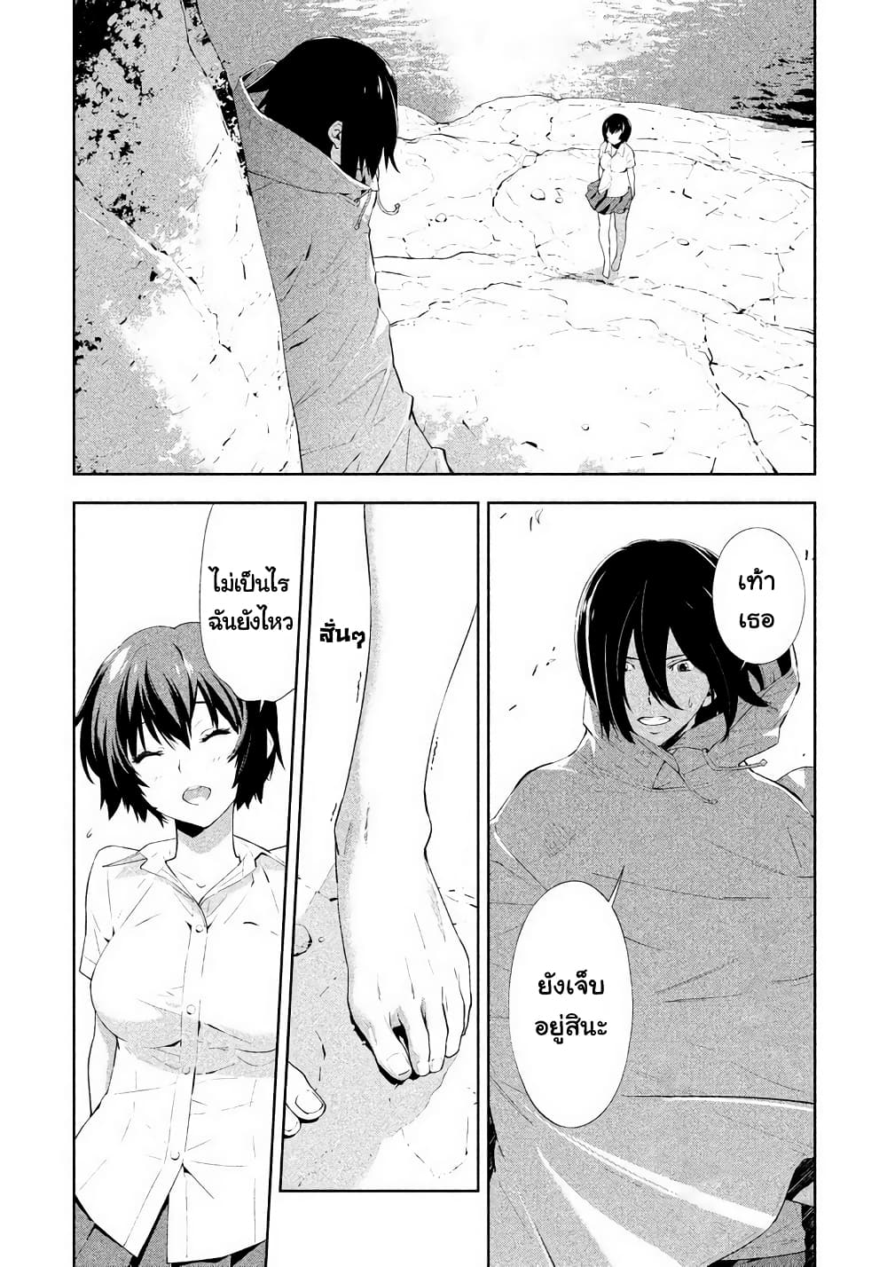 Let's Lagoon page 2