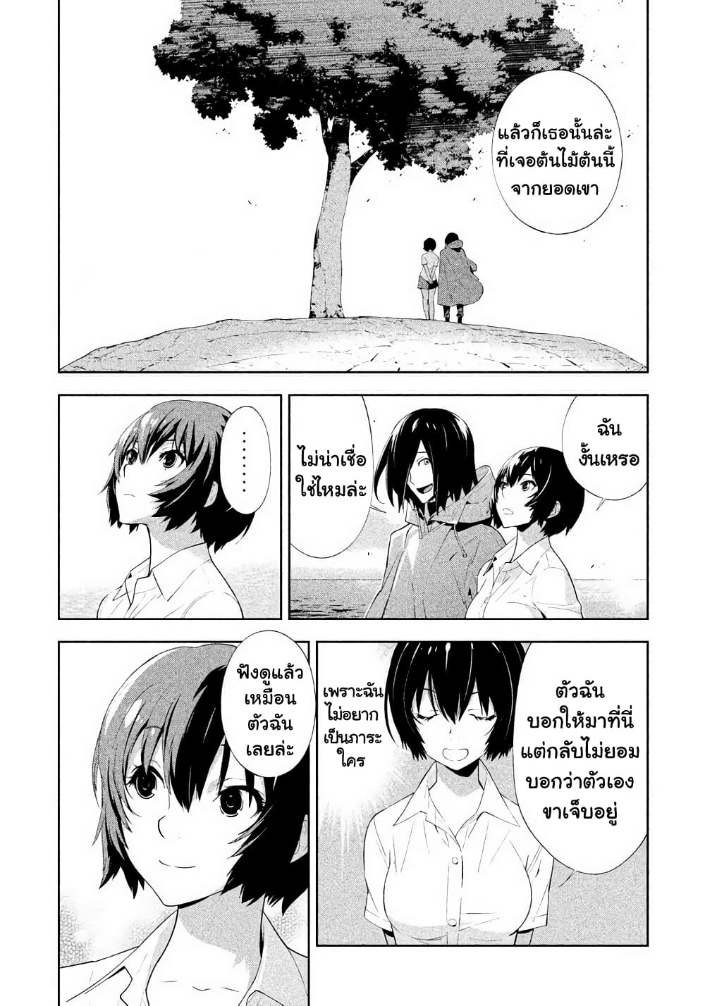 Let's Lagoon page 6