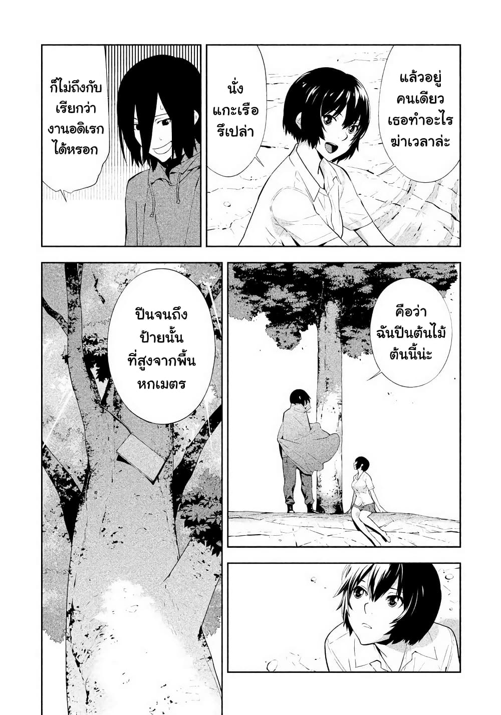 Let's Lagoon page 10