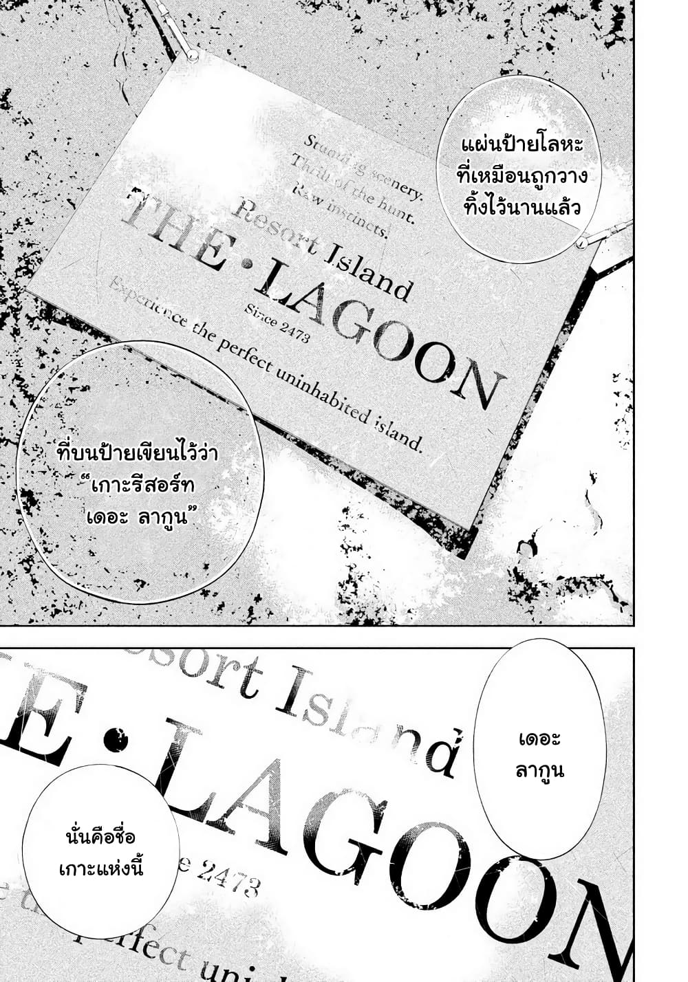 Let's Lagoon page 11