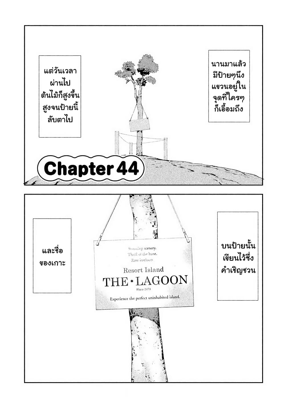 Let's Lagoon page 1