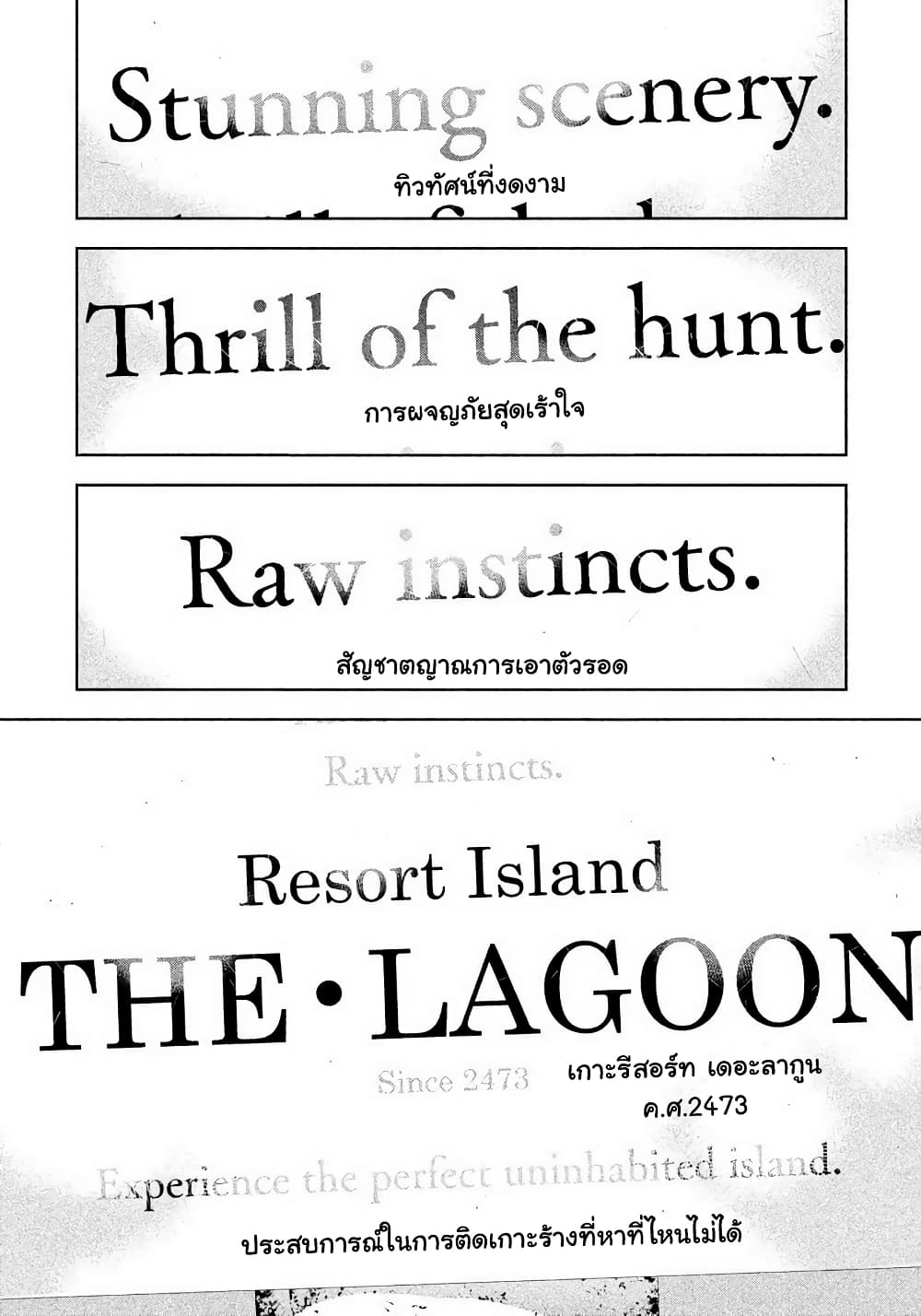 Let's Lagoon page 2