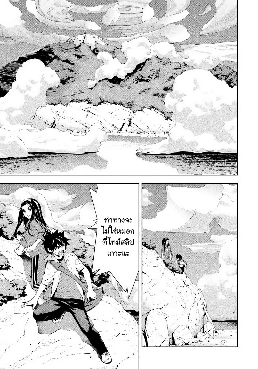 Let's Lagoon page 3