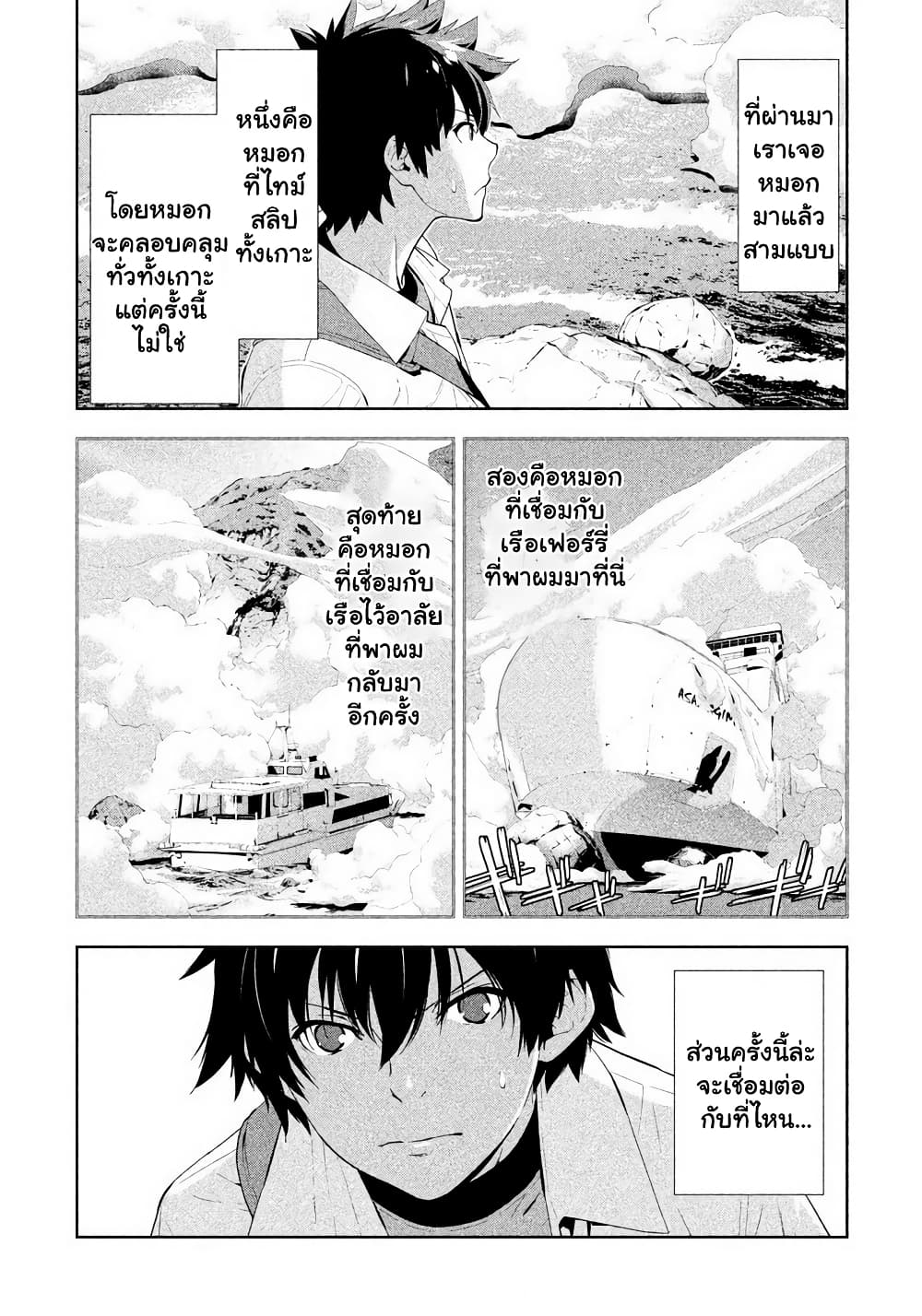 Let's Lagoon page 4