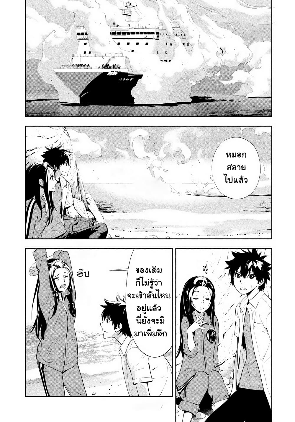 Let's Lagoon page 15
