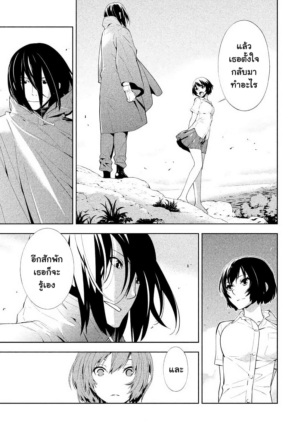 Let's Lagoon page 3