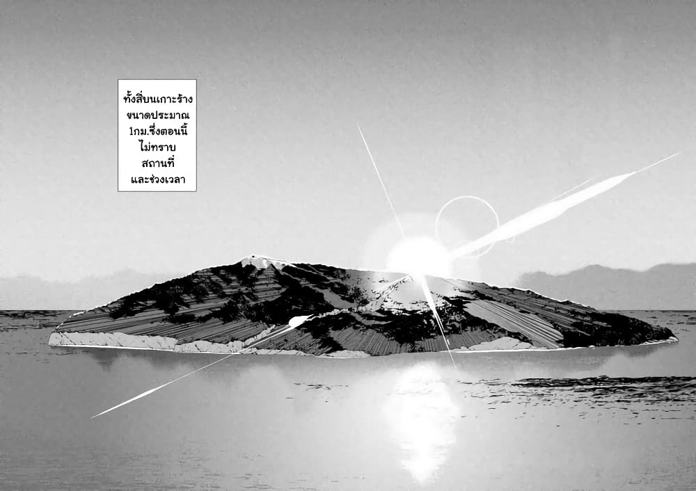 Let's Lagoon page 3