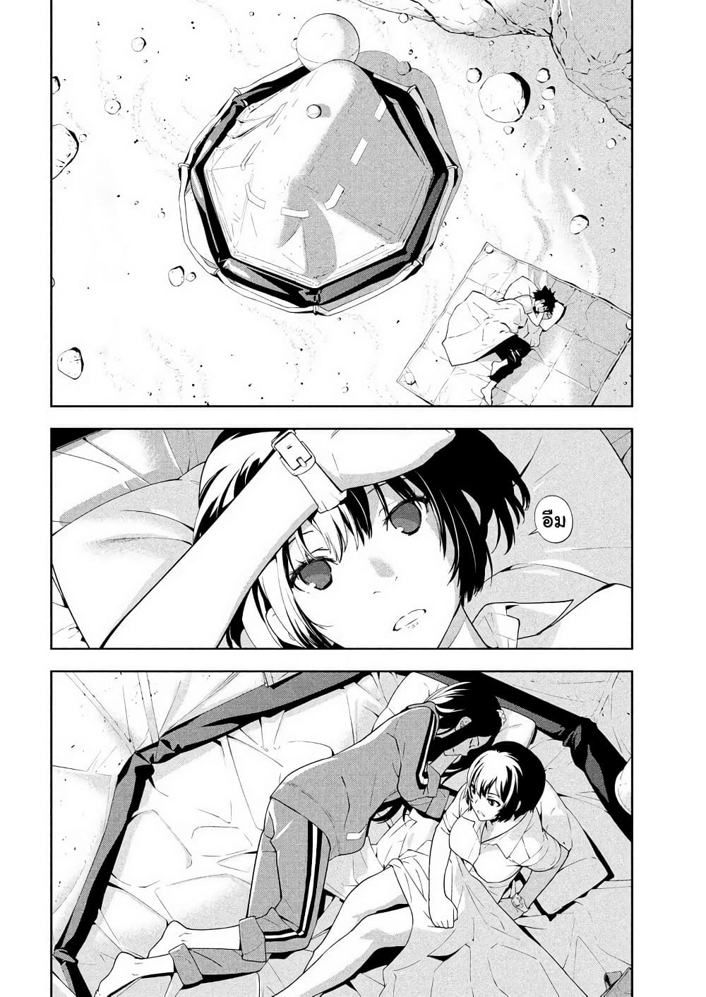 Let's Lagoon page 4