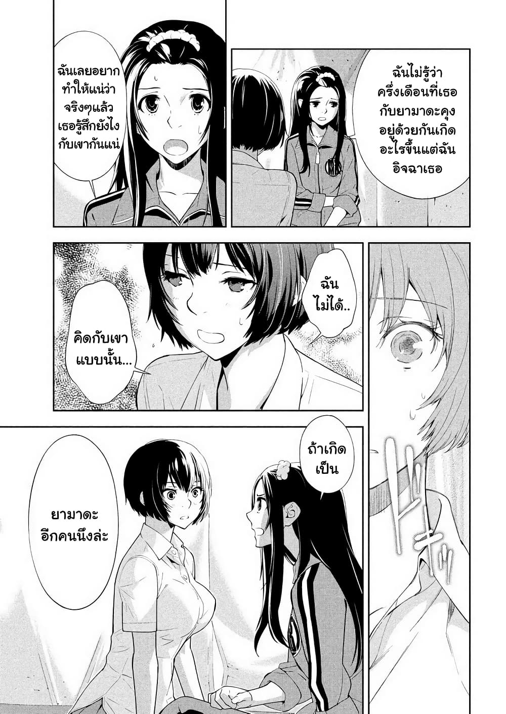 Let's Lagoon page 7