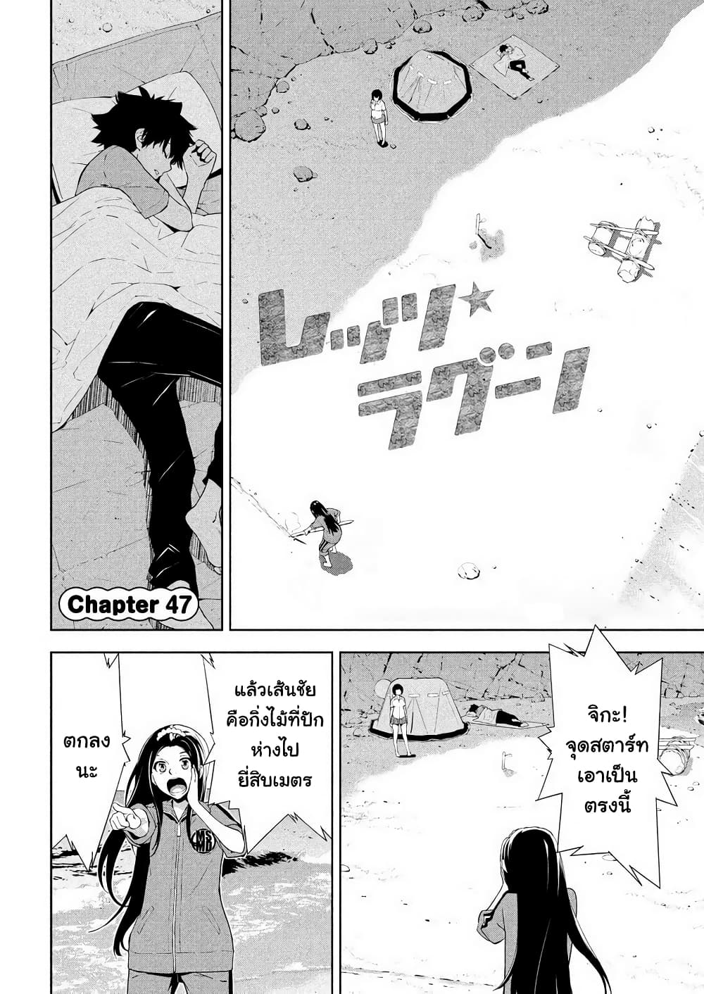 Let's Lagoon page 2