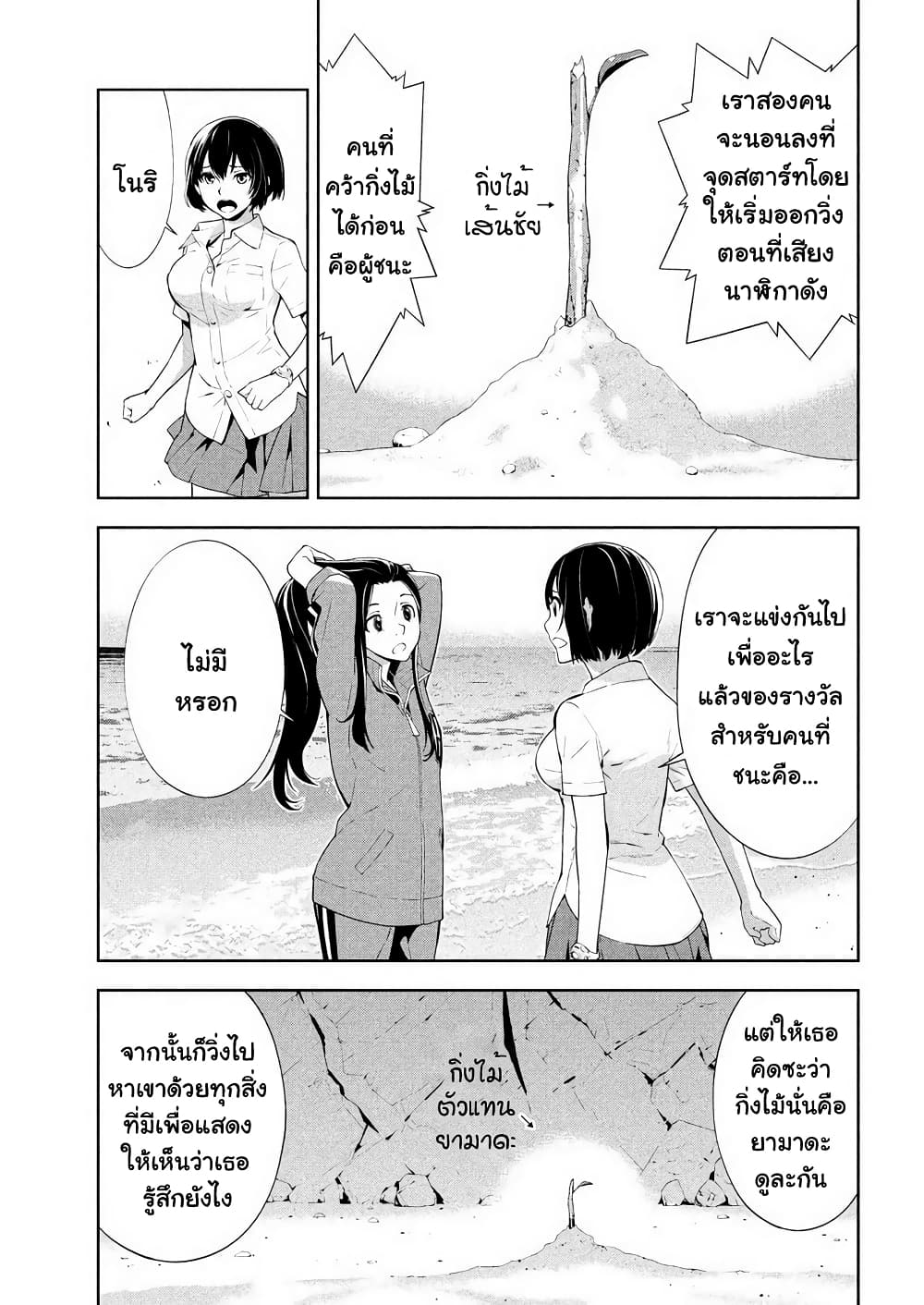 Let's Lagoon page 3