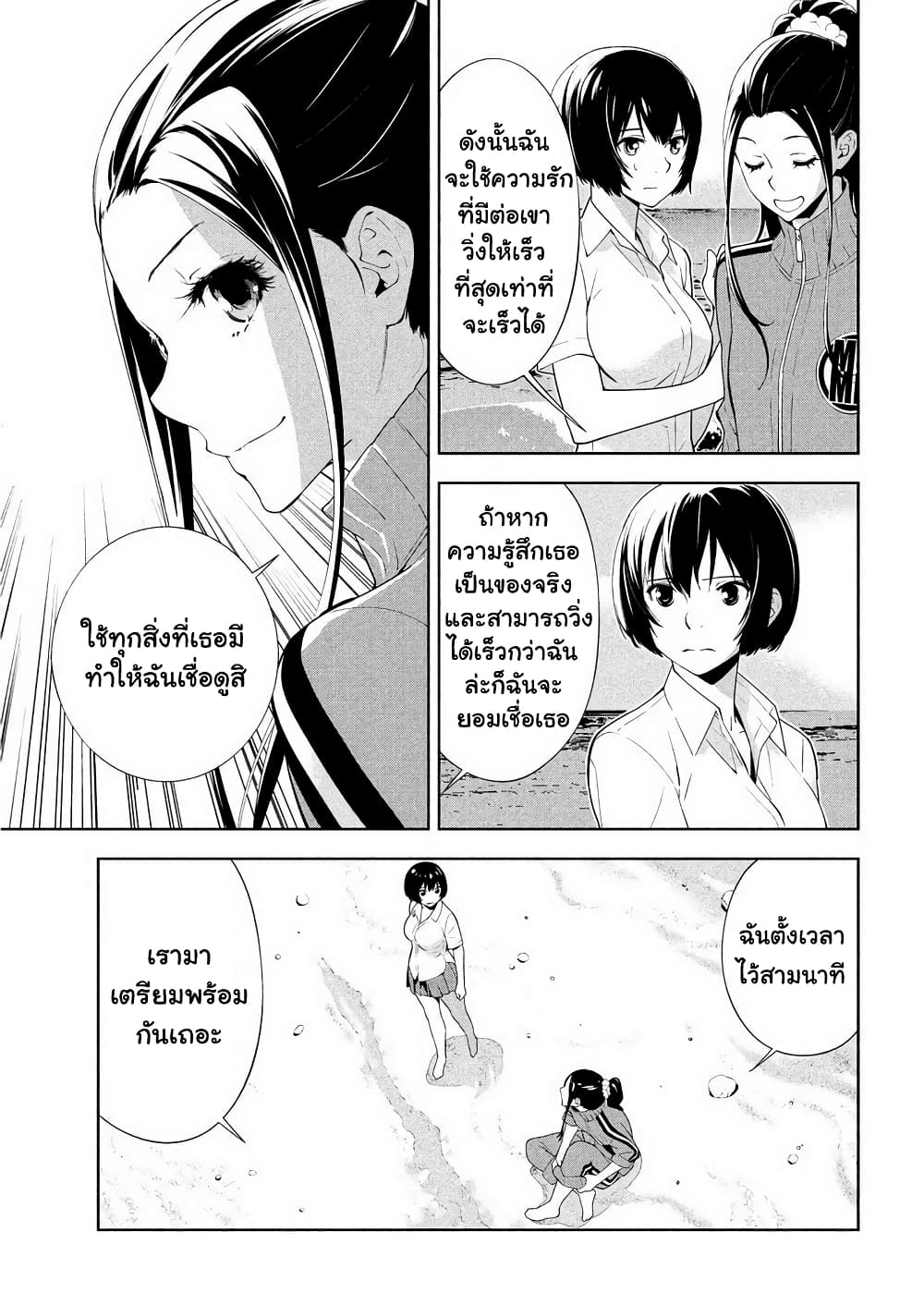 Let's Lagoon page 5