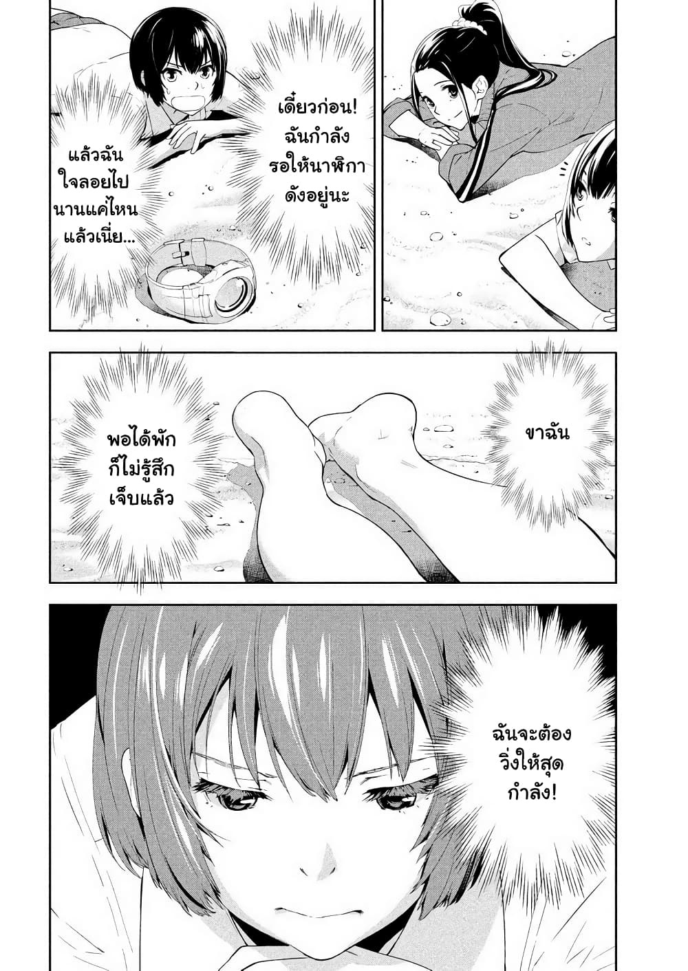 Let's Lagoon page 10