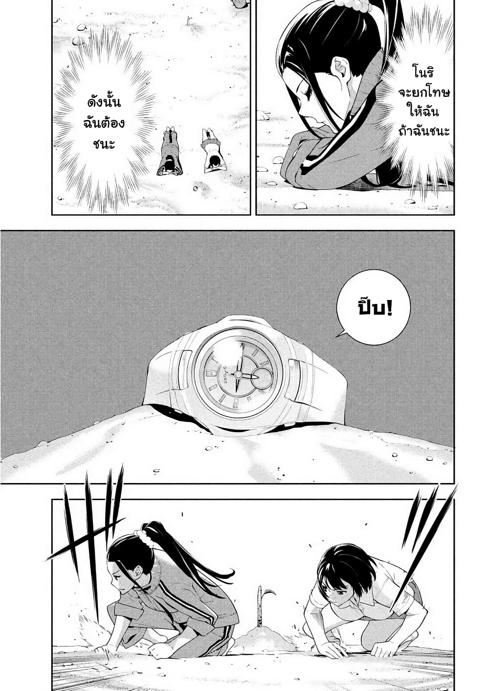 Let's Lagoon page 11