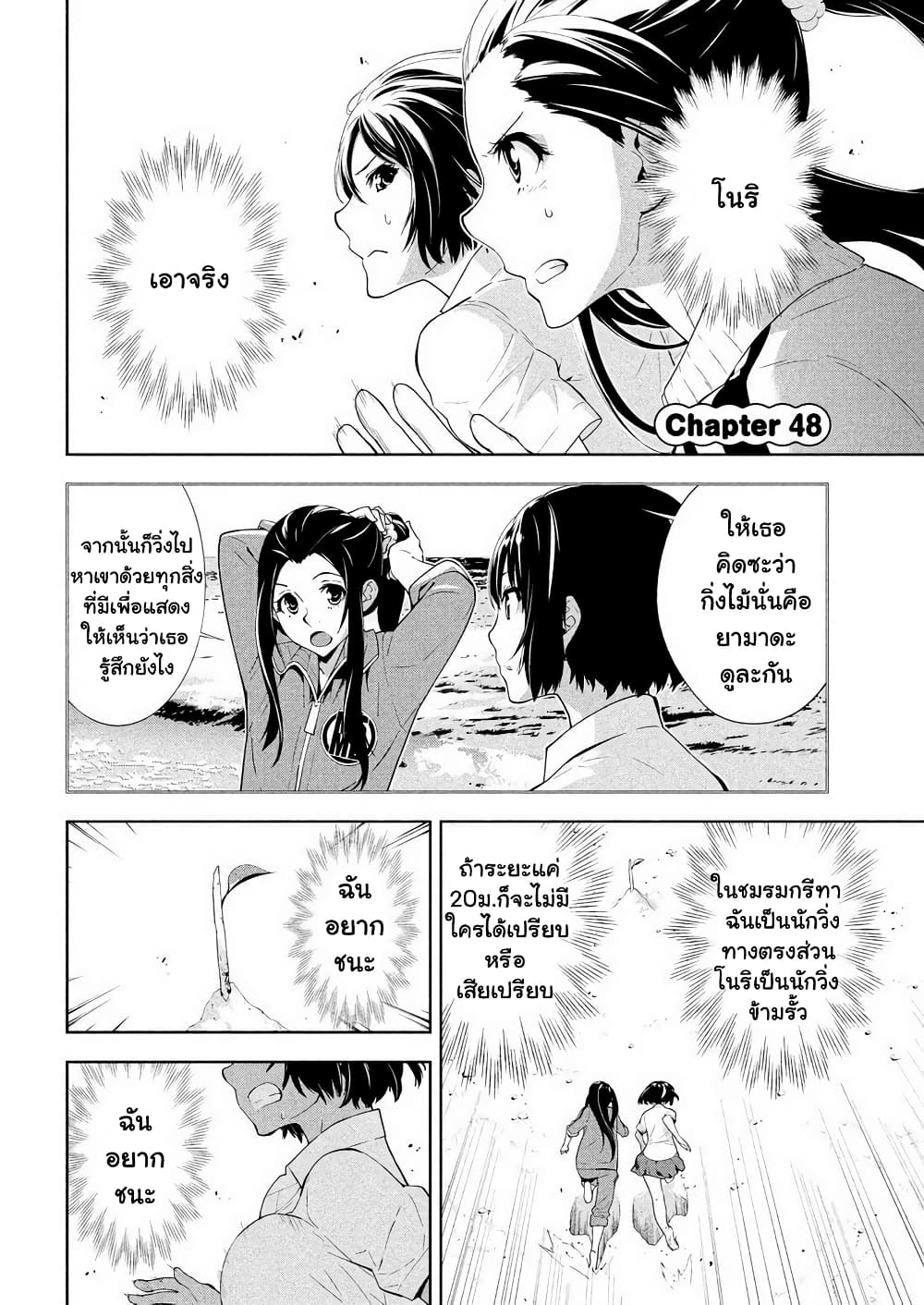 Let's Lagoon page 2