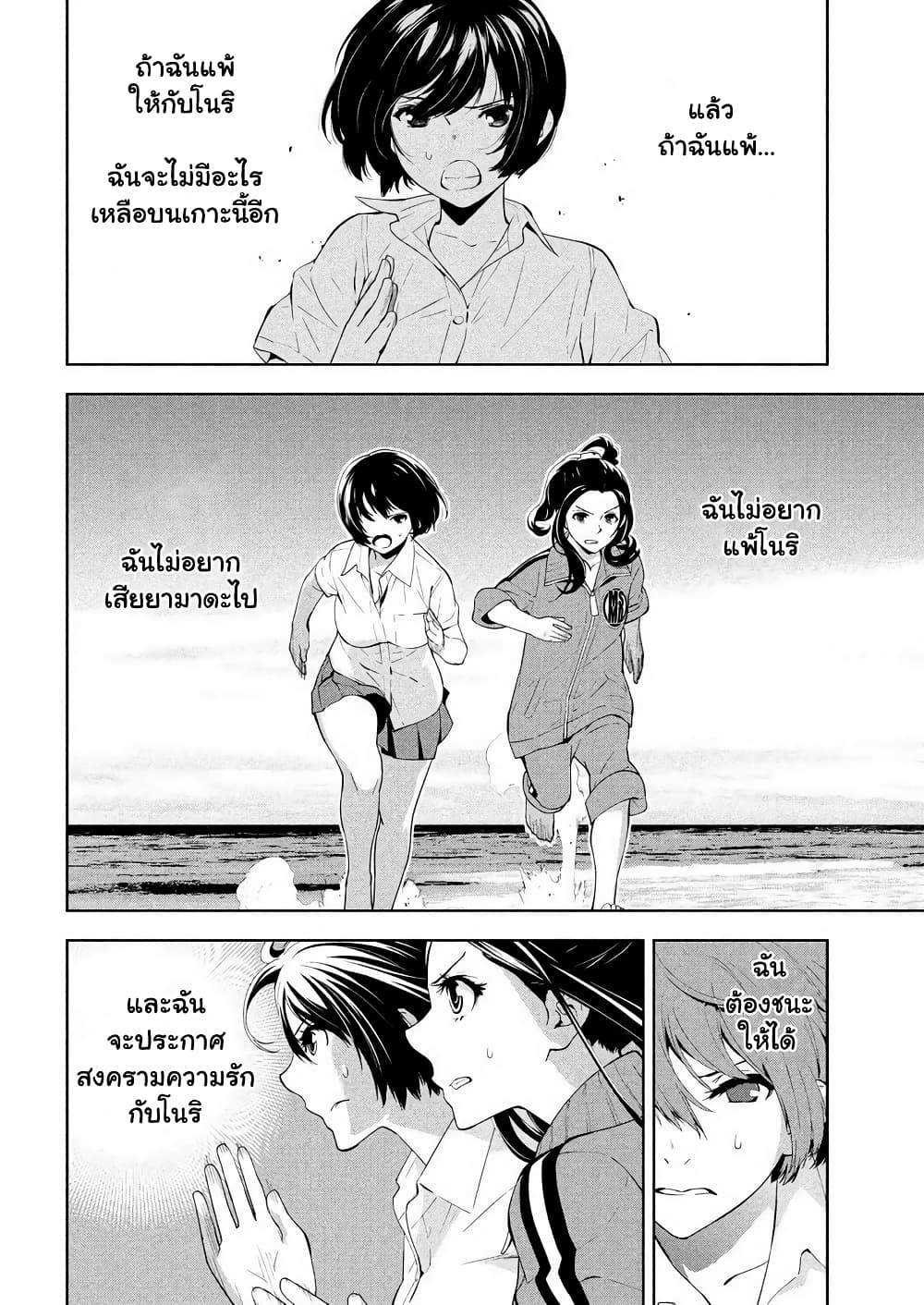 Let's Lagoon page 4
