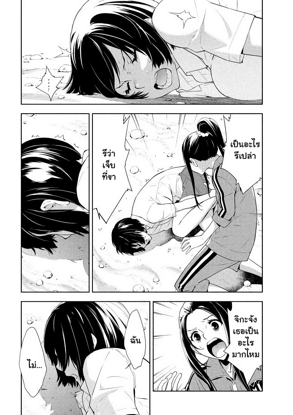 Let's Lagoon page 8