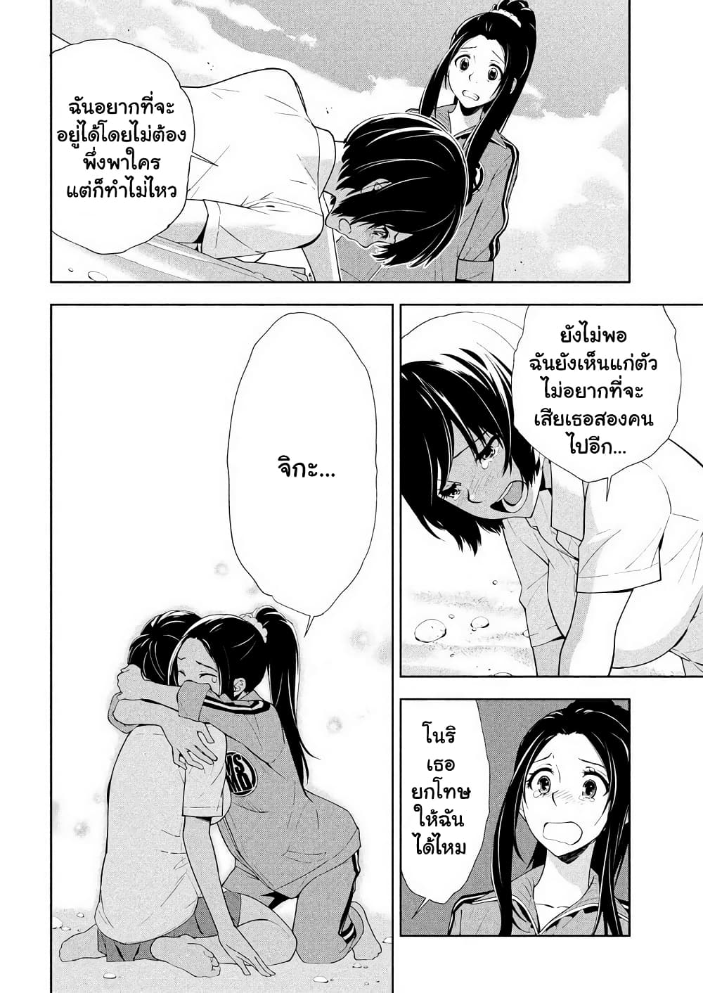 Let's Lagoon page 10