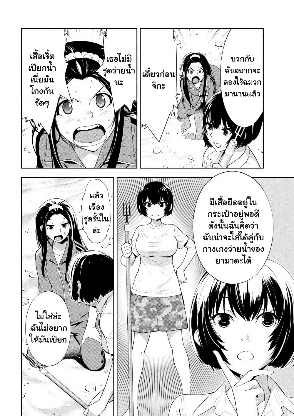 Let's Lagoon page 2