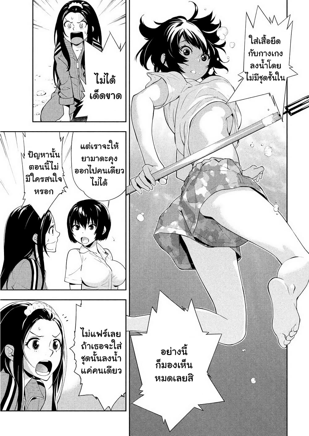 Let's Lagoon page 3