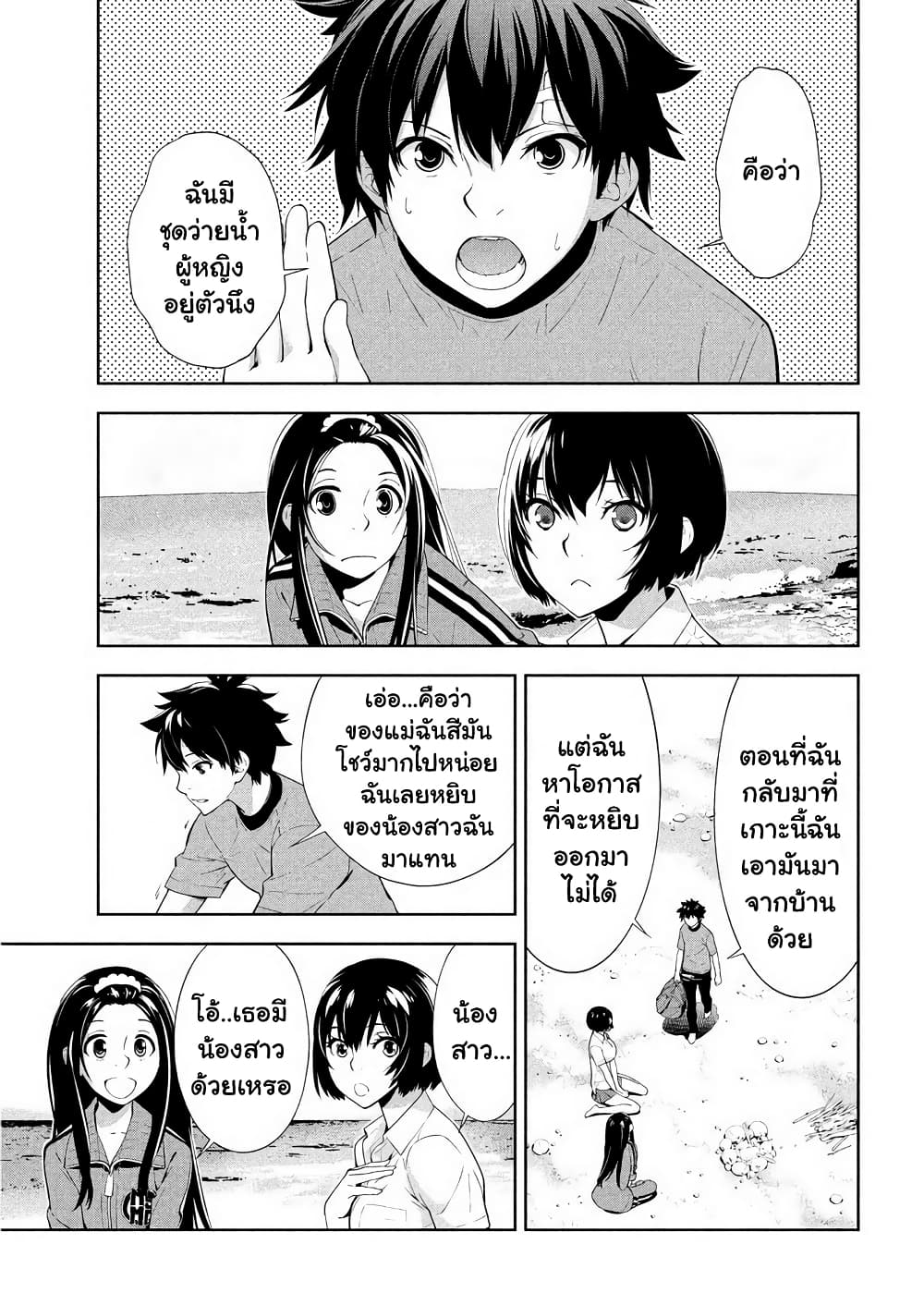 Let's Lagoon page 5