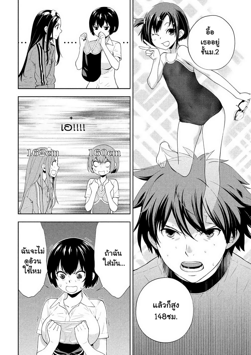Let's Lagoon page 6
