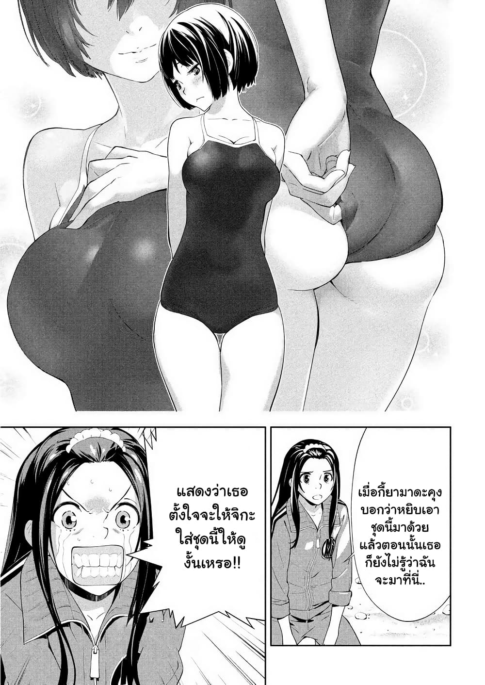 Let's Lagoon page 7