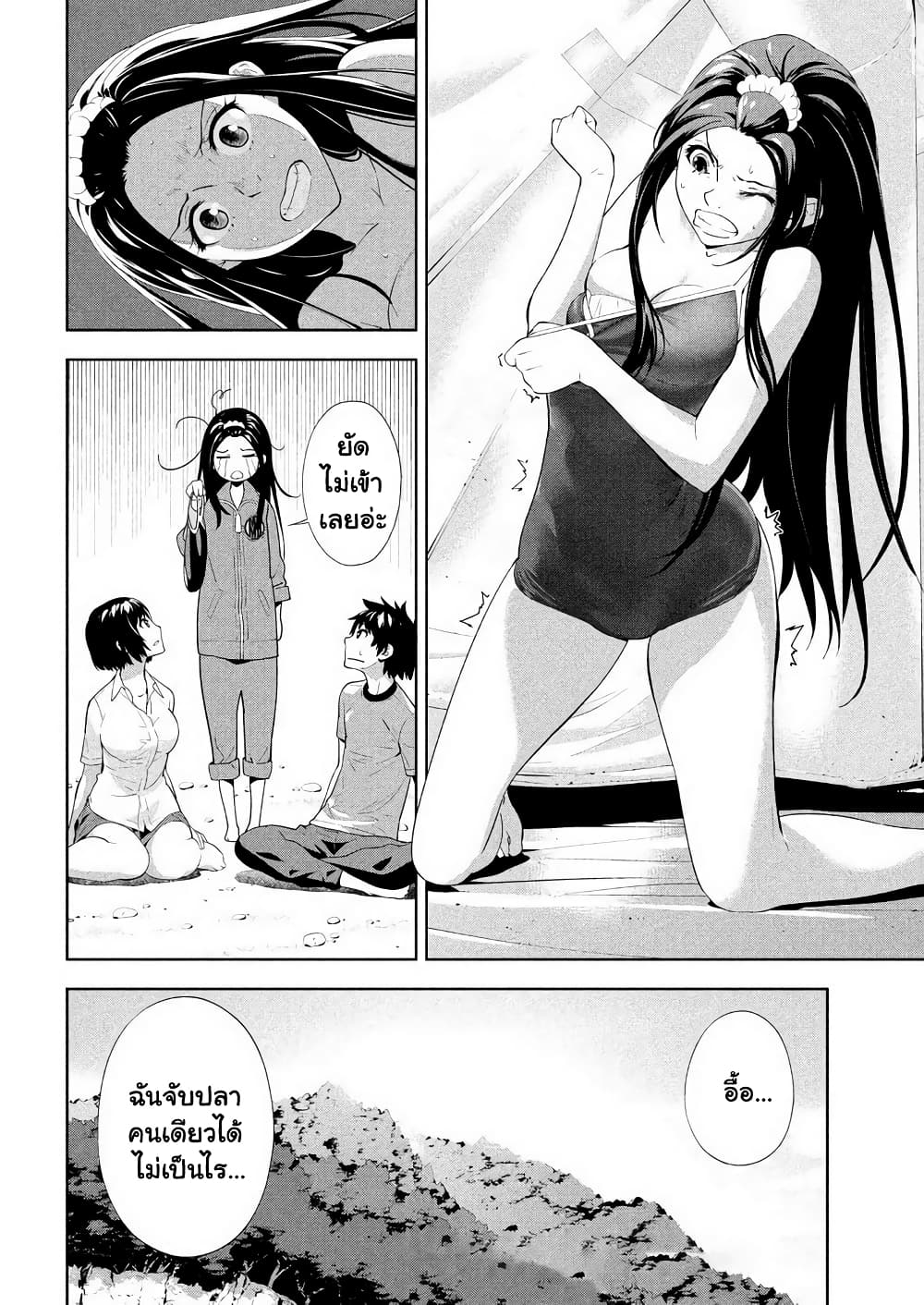 Let's Lagoon page 12