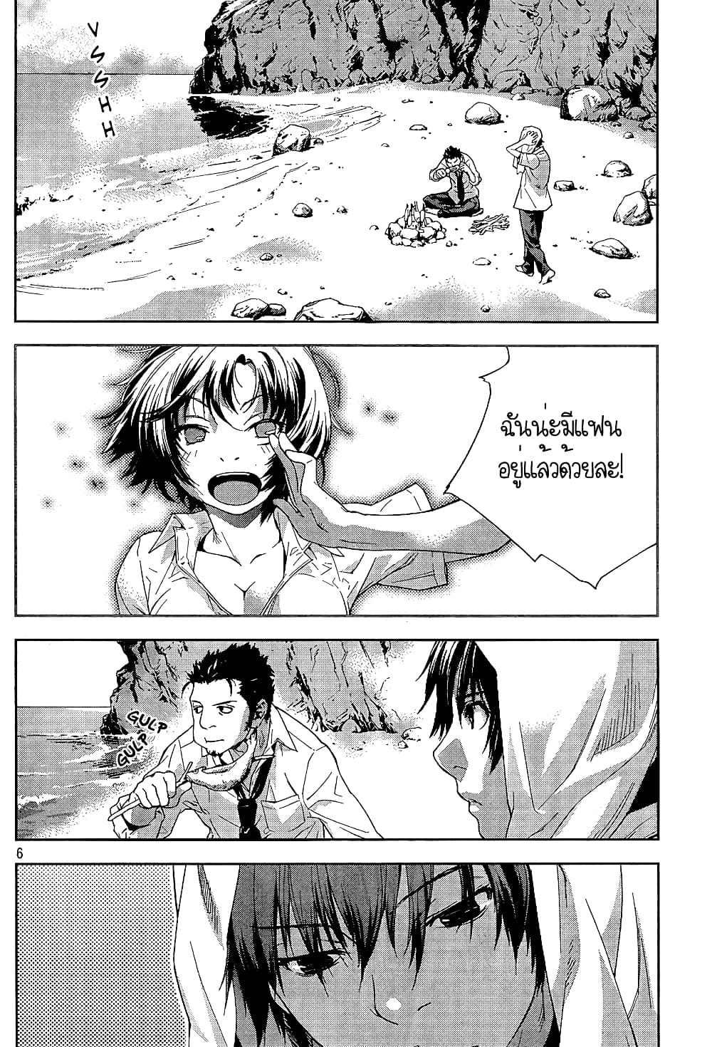 Let's Lagoon page 6