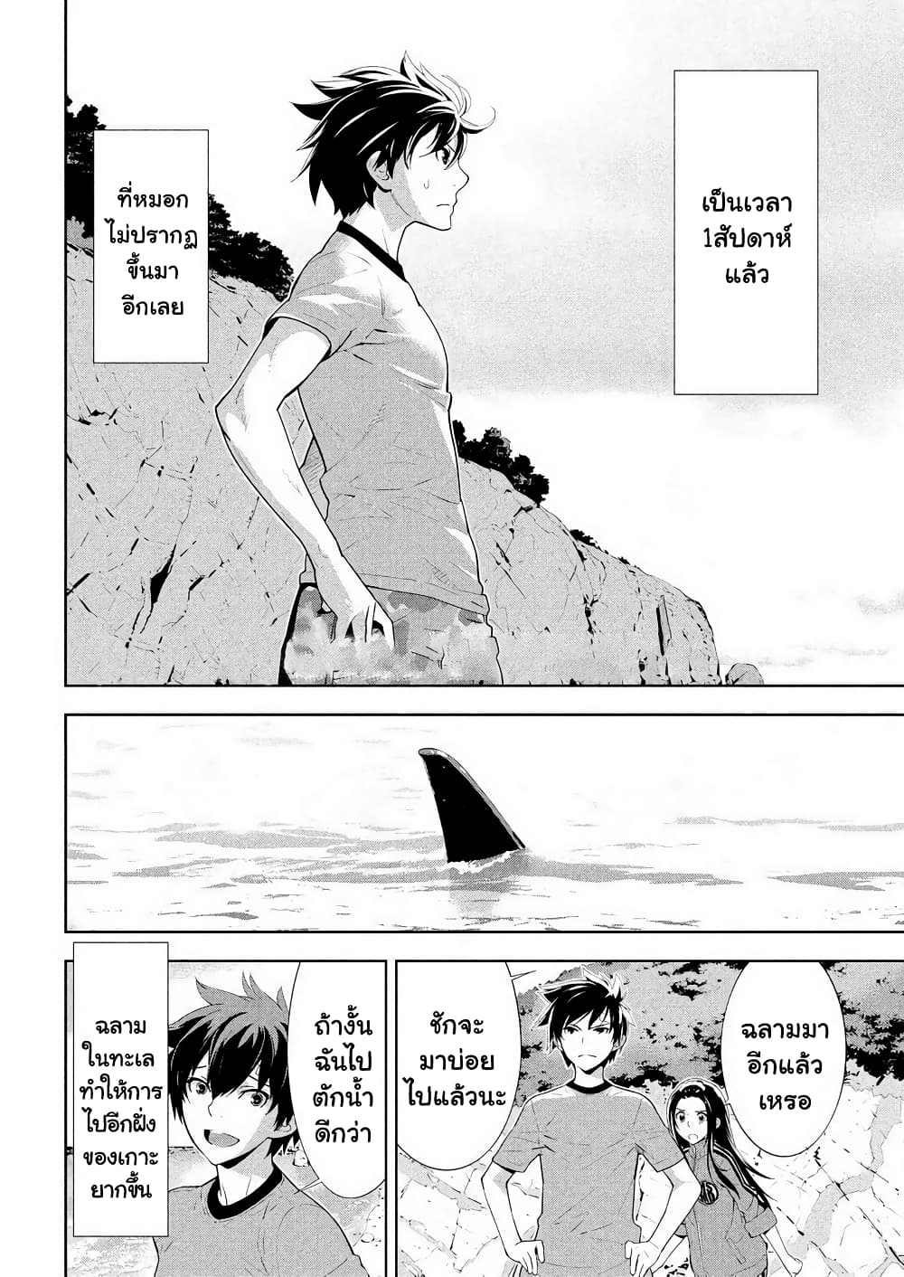Let's Lagoon page 2