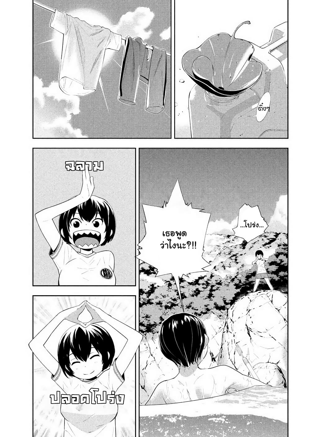 Let's Lagoon page 7