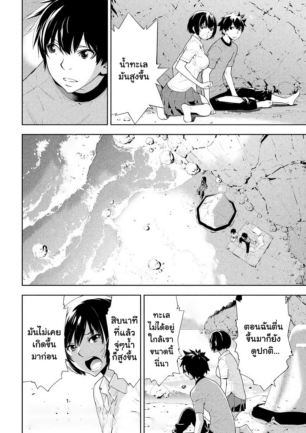 Let's Lagoon page 2