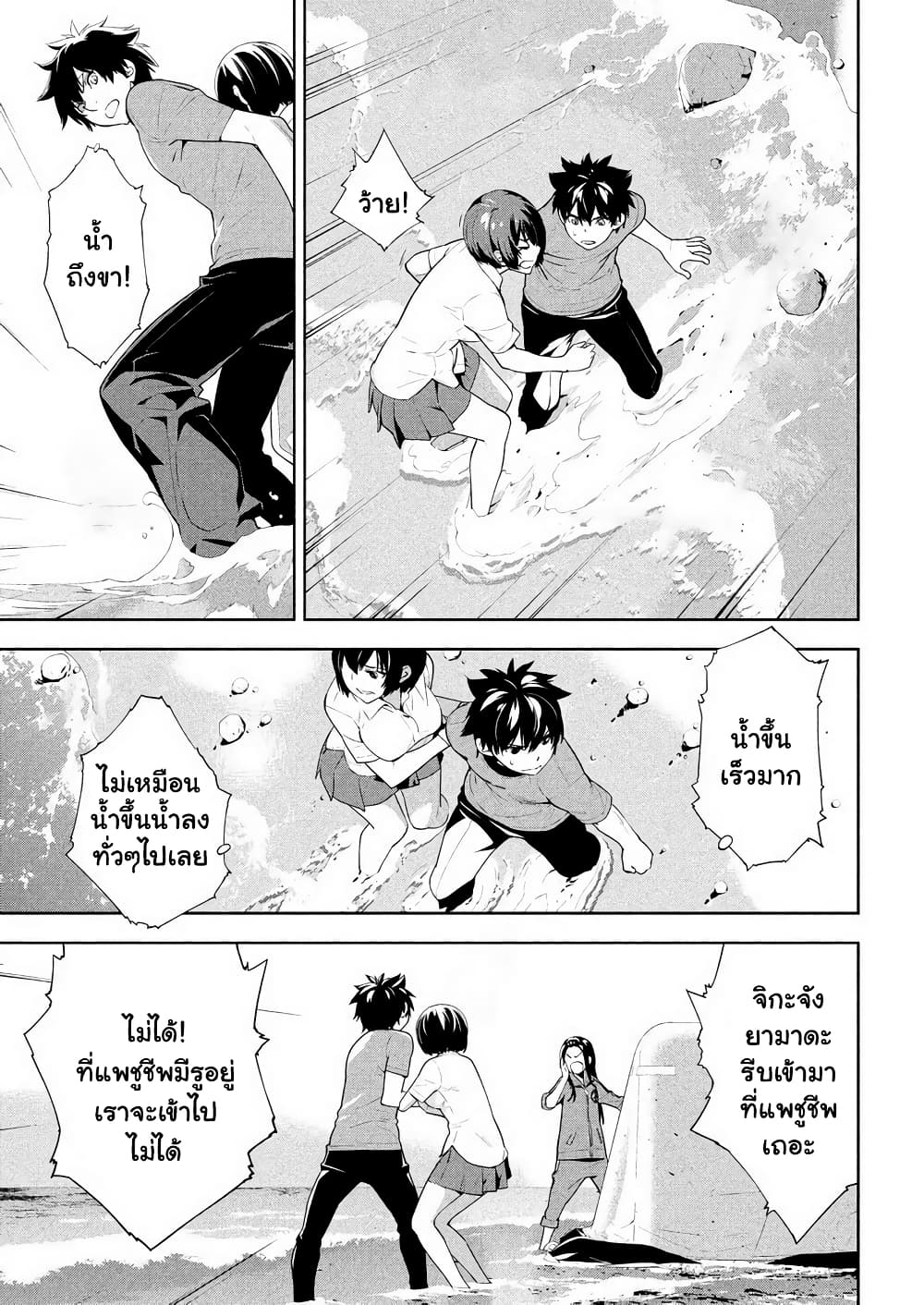 Let's Lagoon page 3