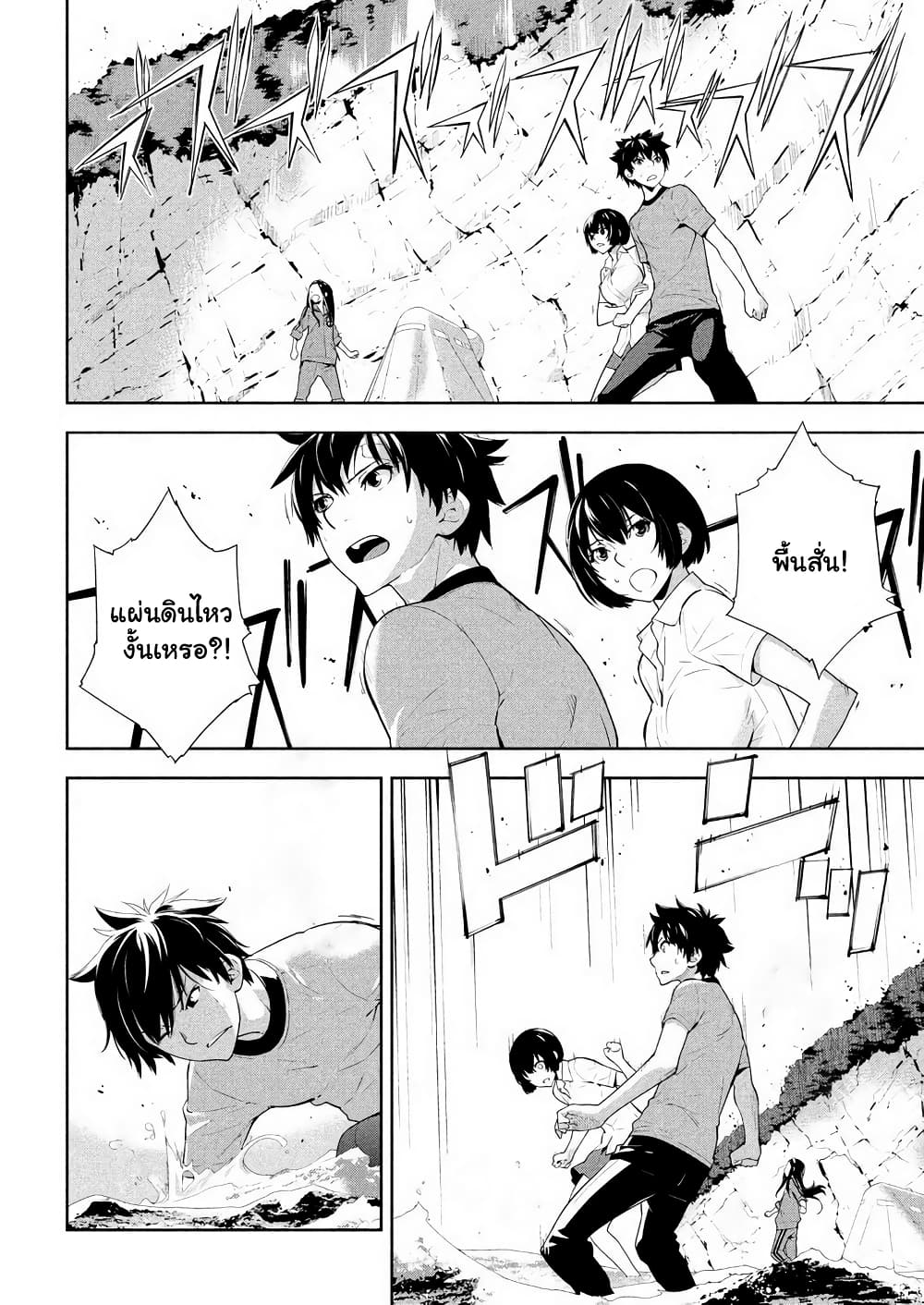 Let's Lagoon page 4