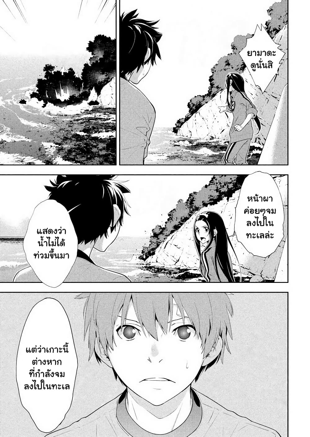 Let's Lagoon page 5