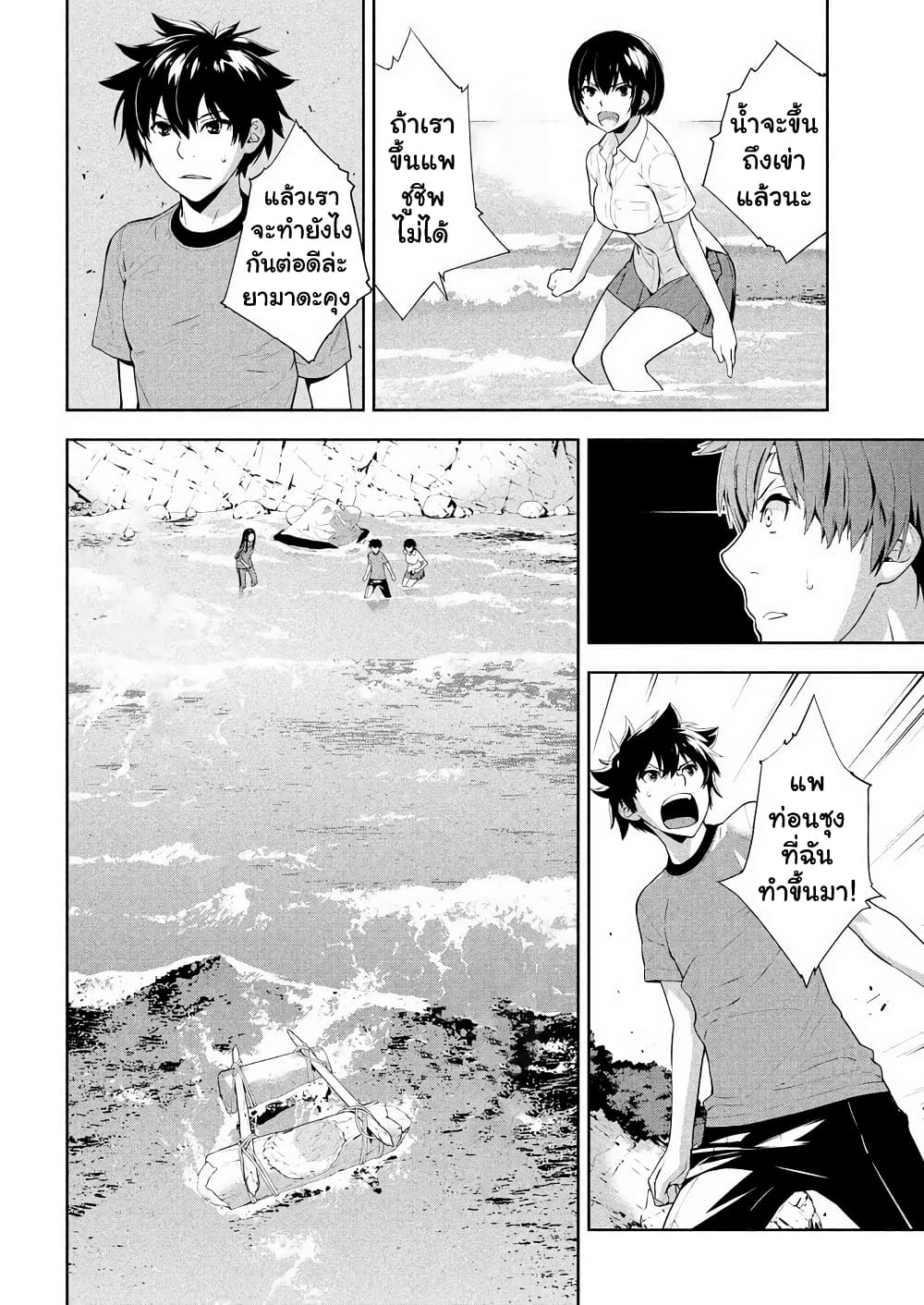 Let's Lagoon page 6
