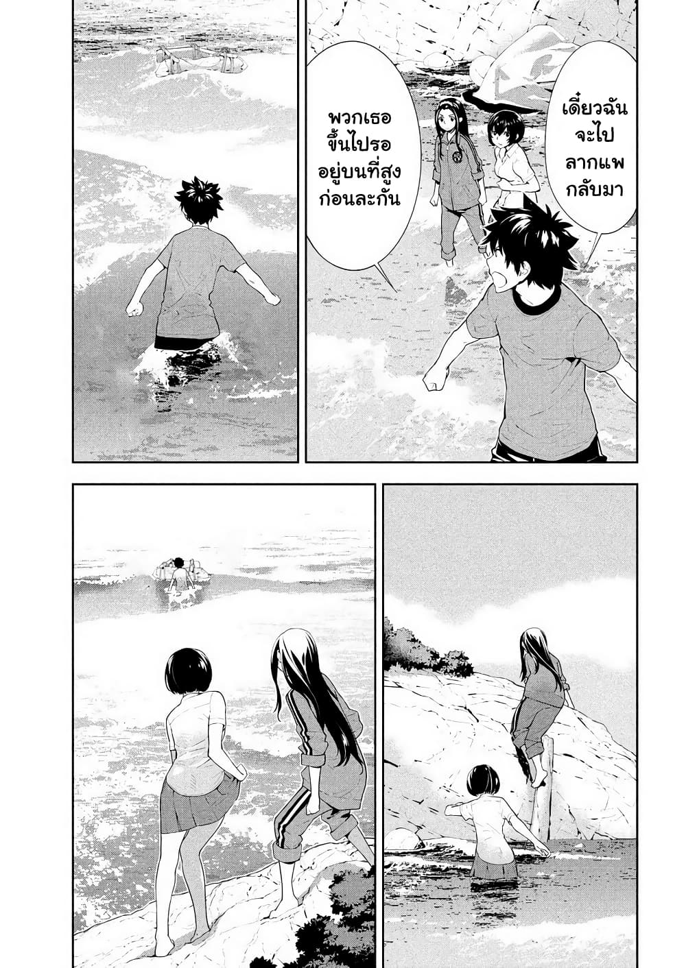 Let's Lagoon page 7