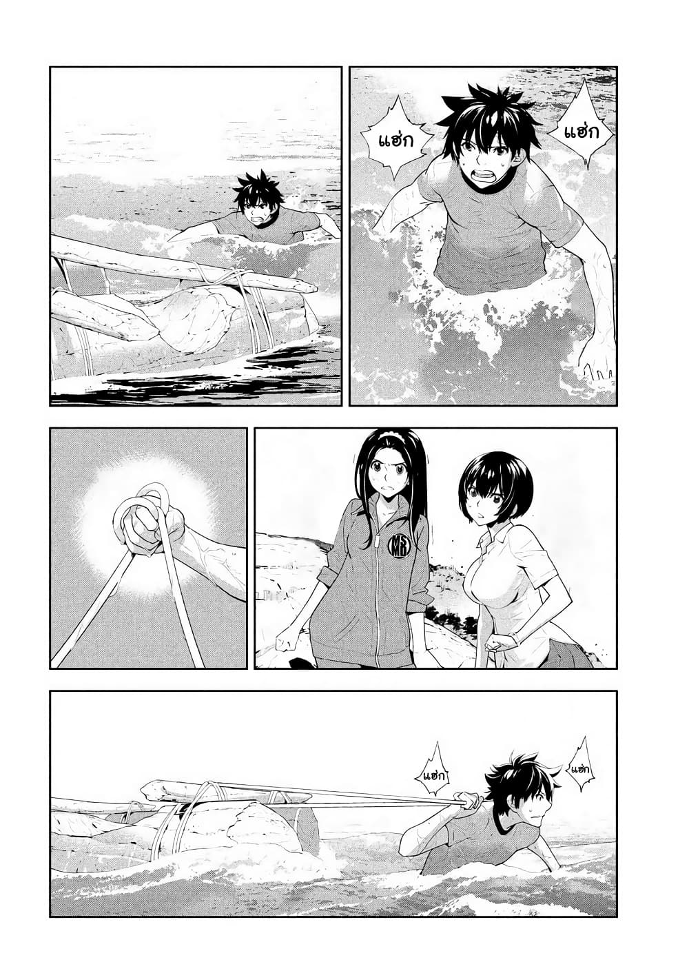 Let's Lagoon page 8