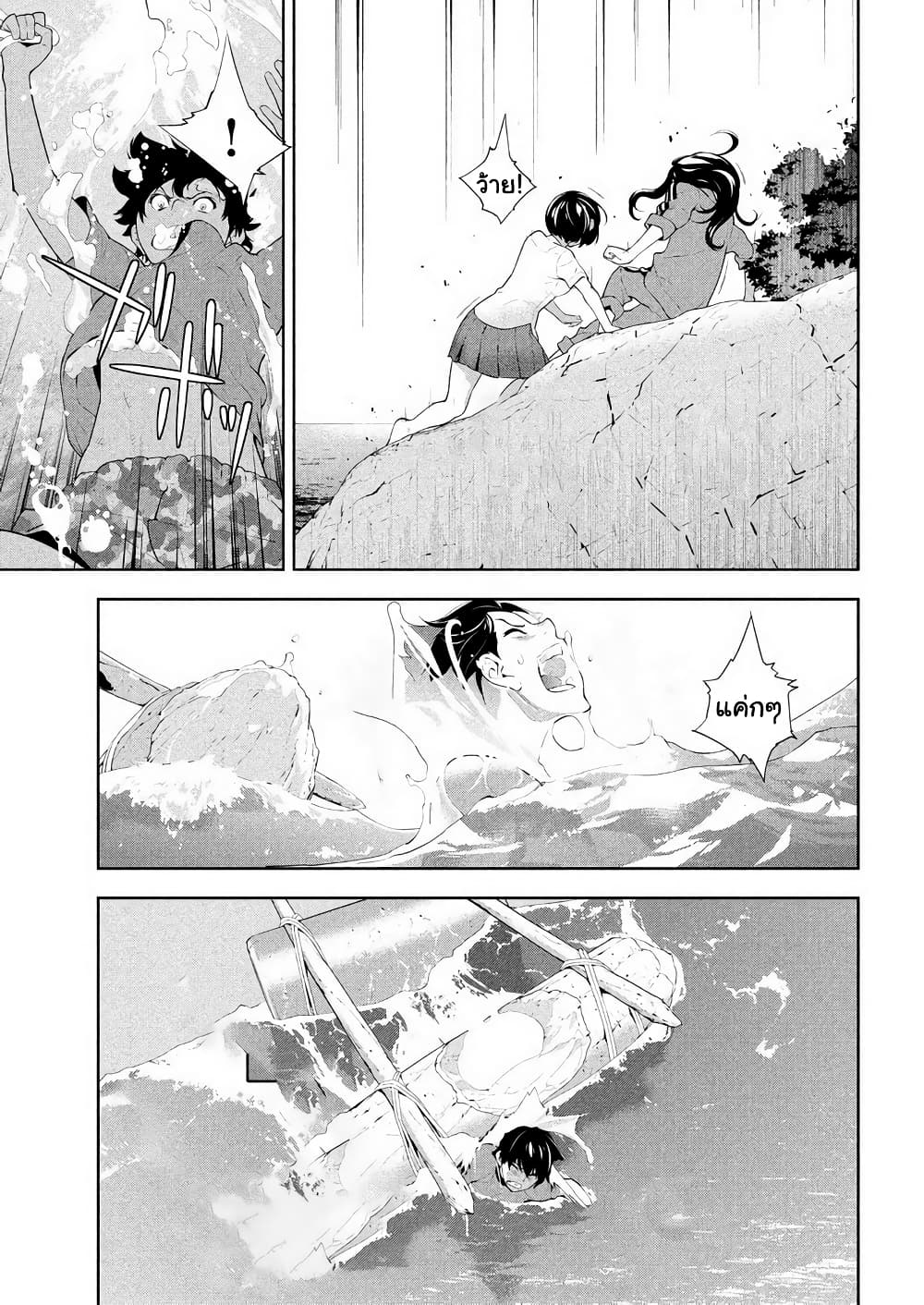 Let's Lagoon page 9